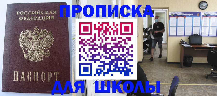 временная регистрация поиск в Хотьково