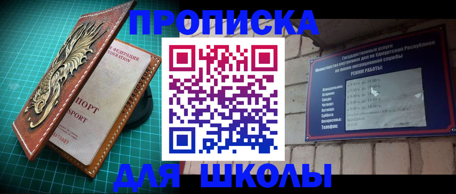временная регистрация законно в Хотьково